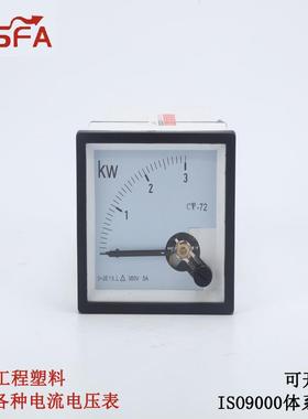 工艺精良CP72KW指针式功率仪表KW功率测量表