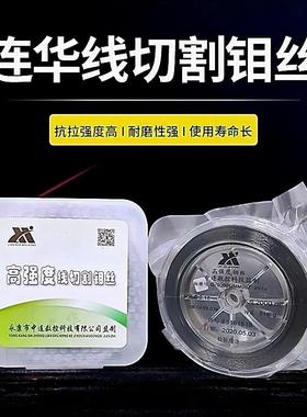3YV54TF1线切割配件钼丝0.18mm定尺2000米0.20.160.14高强度稳定
