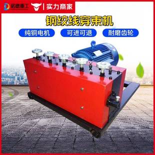 预应力钢绞线穿线机建筑桥梁钢筋穿束穿梭机自动智能钢绞线穿束机