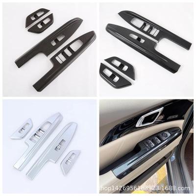 20嘉华玻璃开关车门扶手片适用起亚四代Carnival内扶手车窗按钮