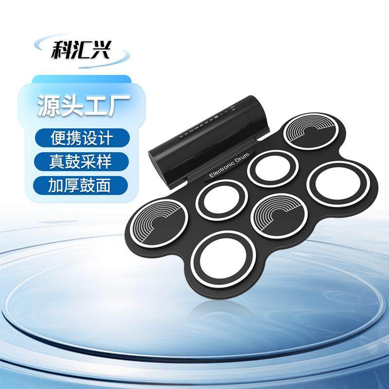 科汇兴7面鼓便携式带外音加厚手卷电子架子鼓W759双喇叭不带midi
