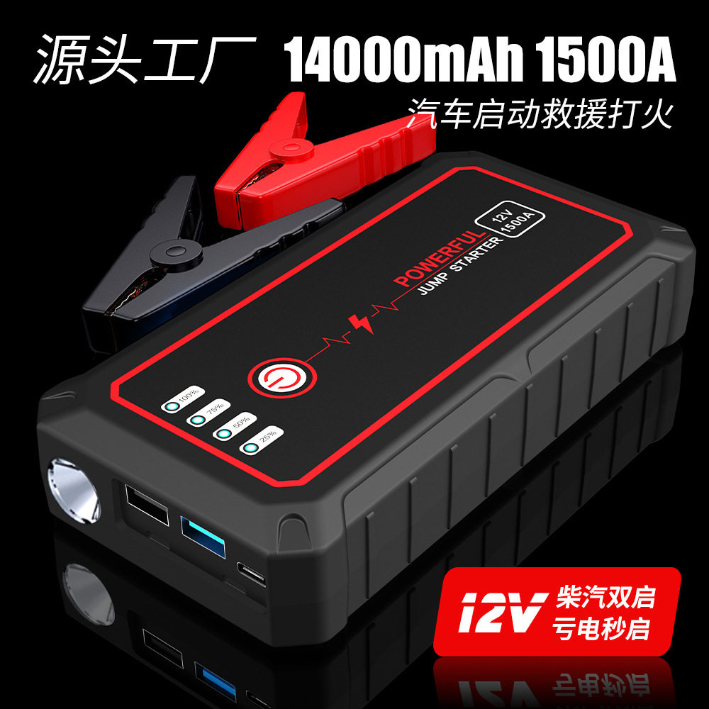 启援亚马逊12V汽车启动应急打火器电瓶搭电宝充电器锂电便携式