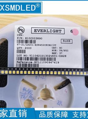 67-21/LK2C-B38452C6CB2/2T亿光3528自然白光超高亮贴片led灯珠