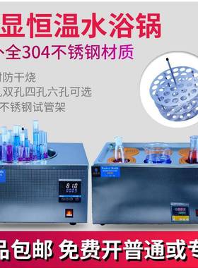 鼎鑫宜DXY-5S不锈钢恒温水浴锅定时防干烧实验室化验水浴槽不生锈