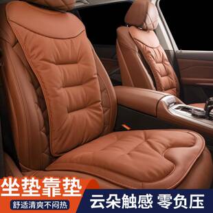 汽车坐垫四季通用车内高级感纳帕皮适用奔驰宝马座垫单片靠垫后排