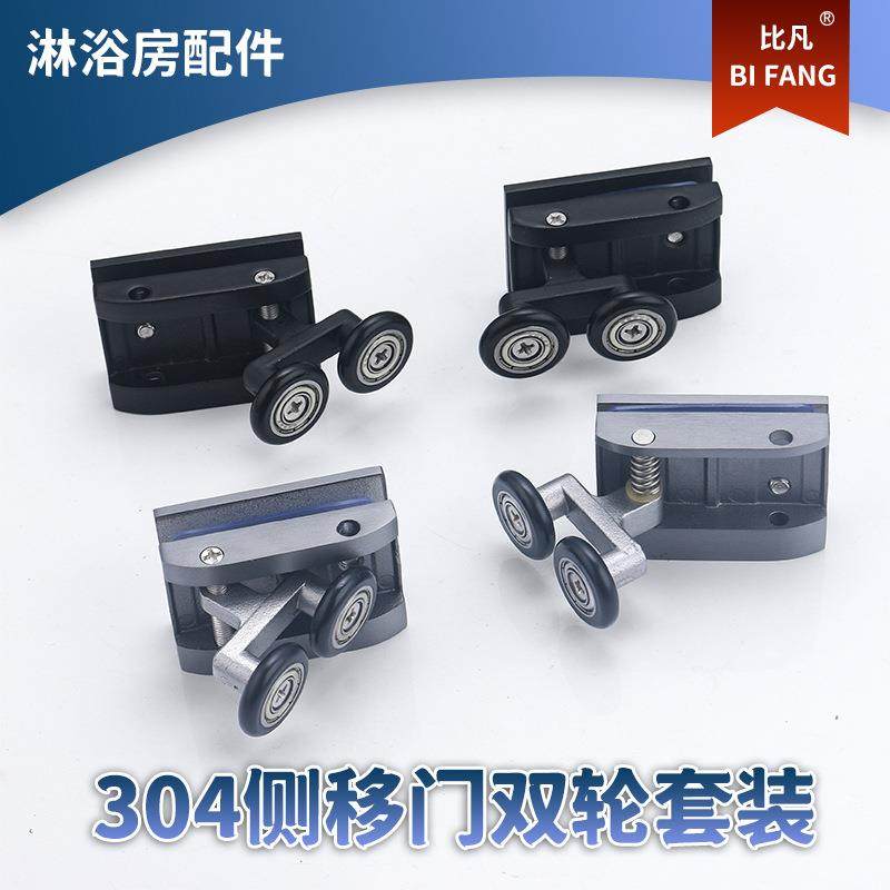 钻石型淋浴房滑轮浴室玻璃门移门滑轮摇摆轮推拉门滚轮五金配件,纺织面料/辅料/配套,纺织机械配件,淘宝优惠券,粉丝福利购,淘宝优惠卷