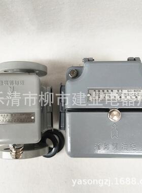 主气体继电器QJ4-25THQJ4-50TH变压器瓦斯继电器现货