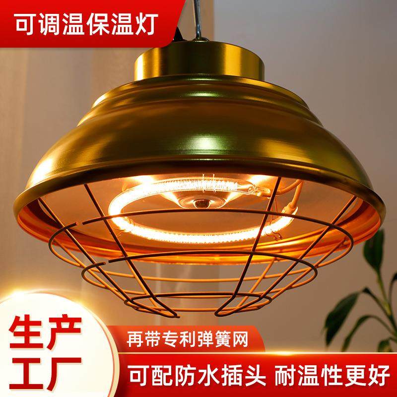 加热鸡舍加热器鸡鸭保暧保温灯罩卤素碳纤维取暖灯养殖专用保温灯