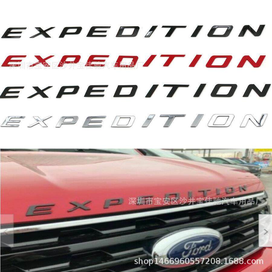 适用于福特征服者EXPEDITION机盖车标ABS字母贴标立体改装车标,纺织面料/辅料/配套,纺织机械配件,淘宝优惠券,粉丝福利购,淘宝优惠卷