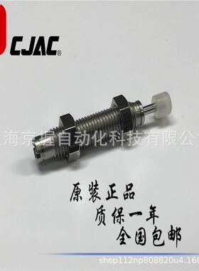 CJAC西捷克AC0806-SAC0604-SAC0404-S-SN油压缓冲器液压MAKS
