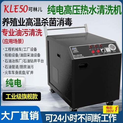高温高压热水清洗机冷热水柴油清洗机养殖场专用蒸汽工业清洗吾购