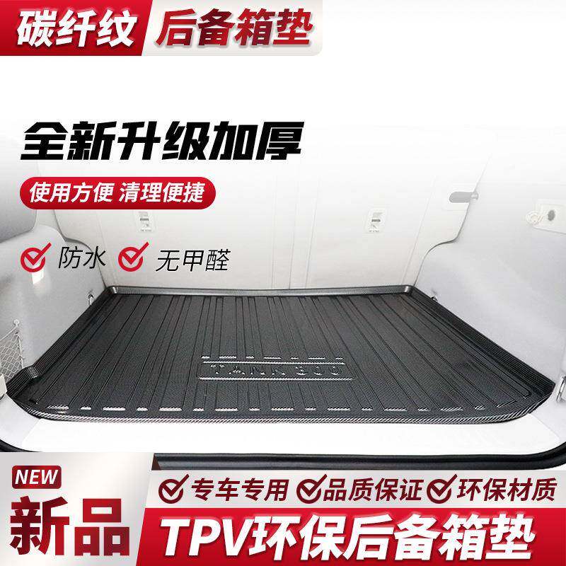 19款新A4LA6LQ3Q5Q7A3A5A7Q2LQ5L汽车后备箱垫TPE尾箱垫