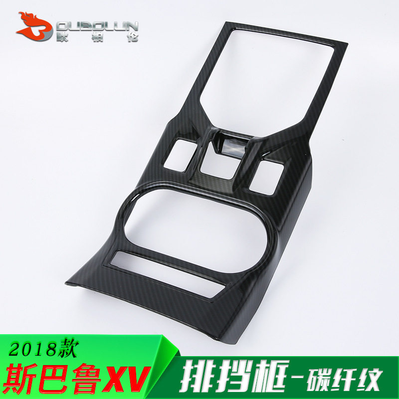适用于2018款斯巴鲁XV改装专用排挡框排挡装饰框中控装饰亮片