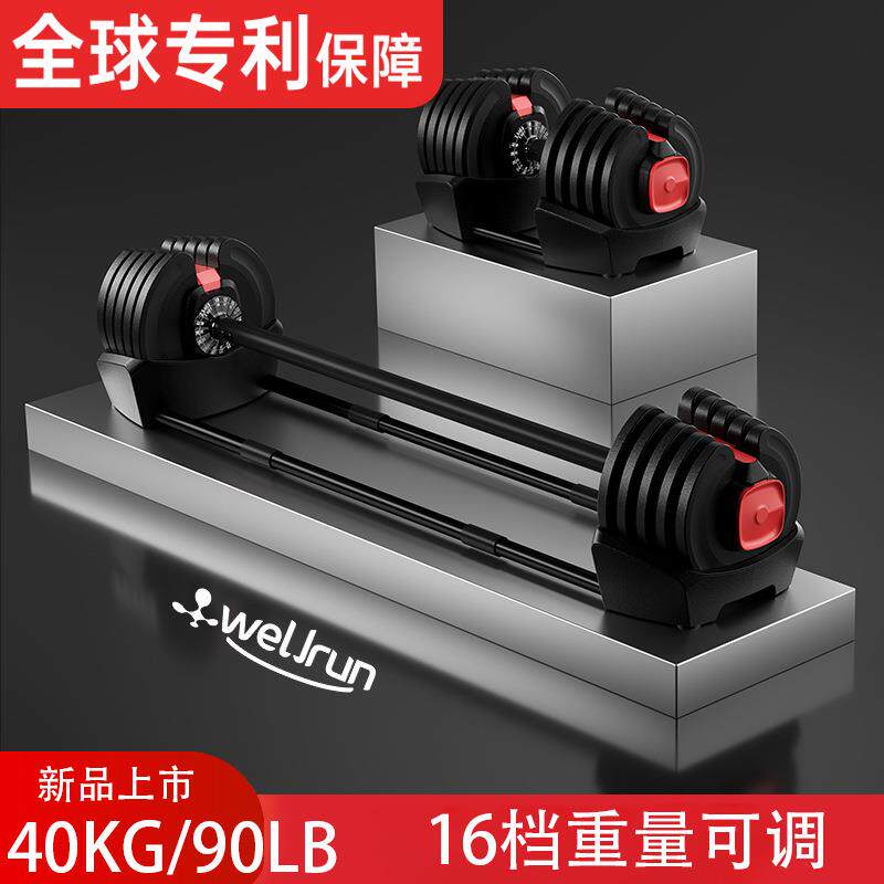可调节哑铃40KG健身家用大重量套装力量锻炼训练器材单手快调哑铃