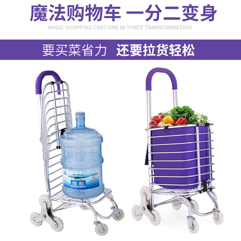 铝合金购物车超市家用小拉车便携式买菜小拉车便携折叠两用爬楼车