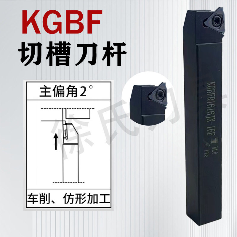 数控刀杆走心机浅槽刀杆KGBFR1616JX-16F,1212JX-16F杆精车刀外圆