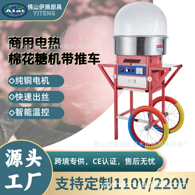 ZY-MJ500C厂家直销带车带盖带音乐豪华版电动棉花糖机长糖丝棉机