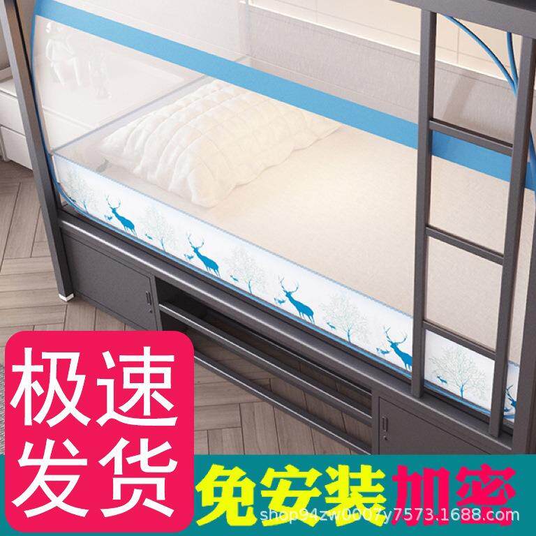 学生宿舍蚊帐免安装蒙古包加密全底上下铺通用可折叠单门上床拉链
