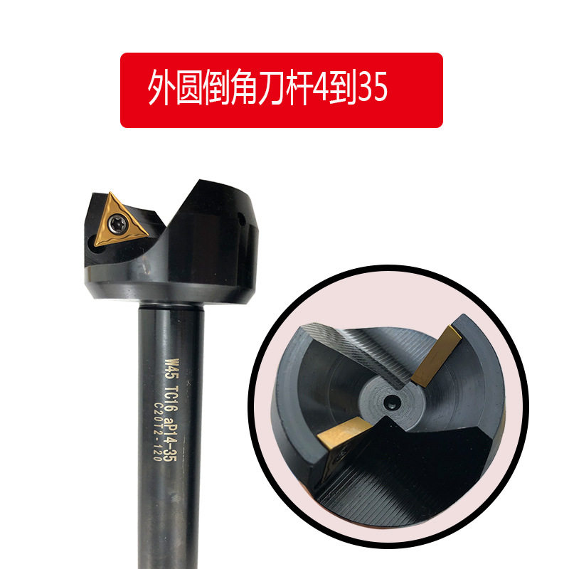 数控CNC外圆45度倒角刀杆90度钢管边角去毛刺倒角刀片TC11TC16