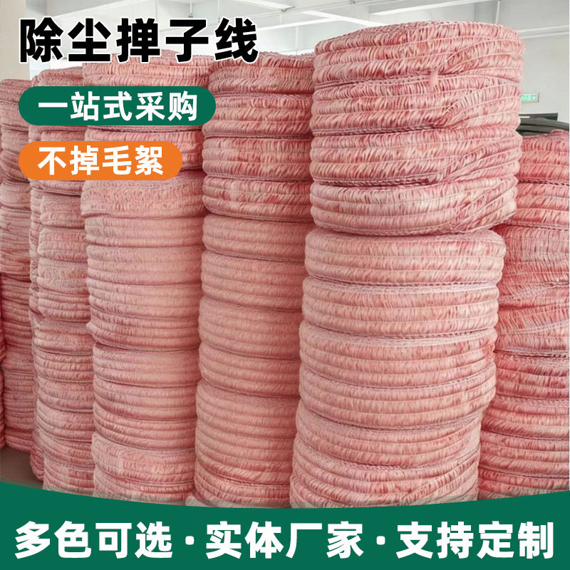 除尘掸子线纤维纱清洁蜡刷桌面扫材料蓬松锁灰不扬灰清洁工具配件