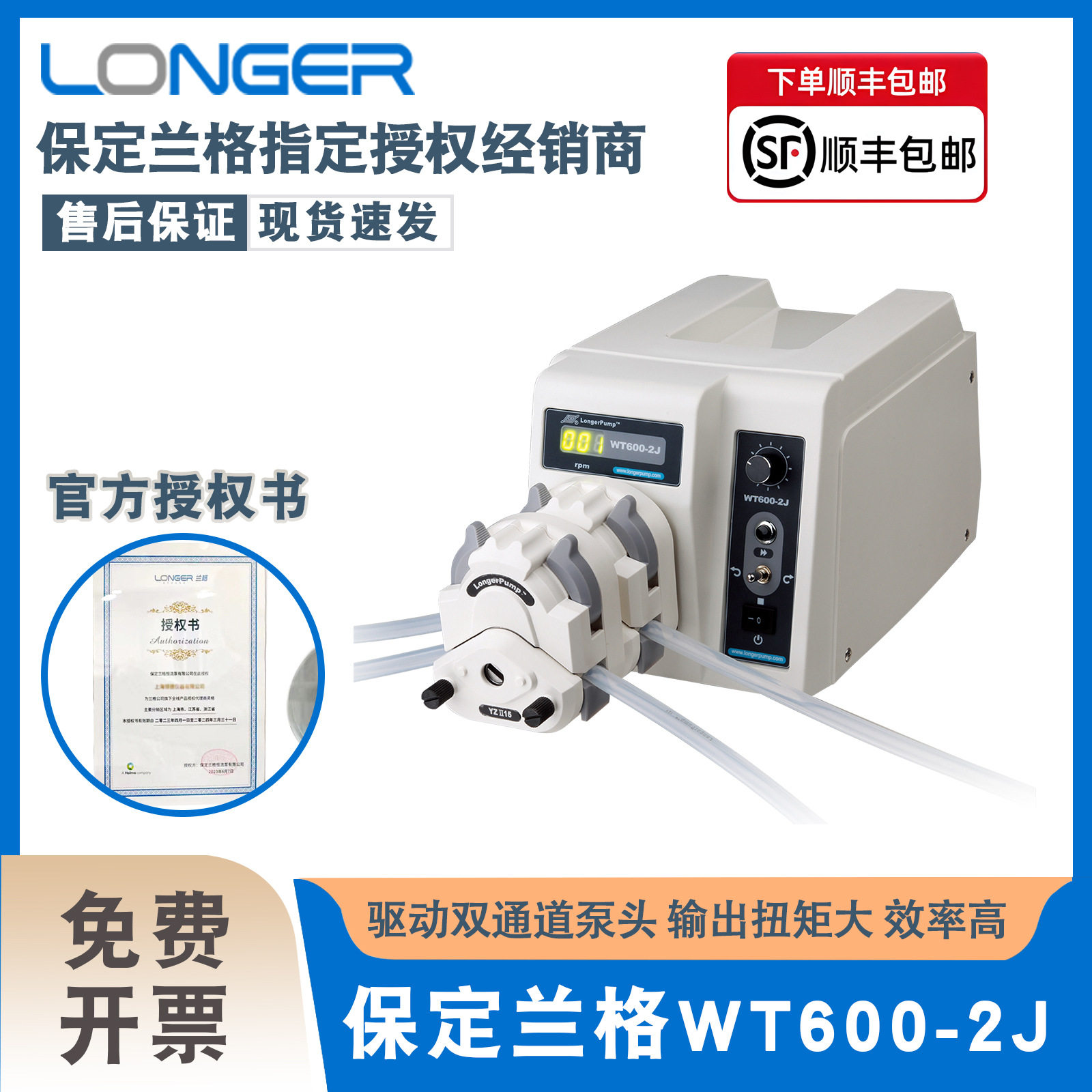 保定兰格蠕动泵WT600-2J实验室蠕动泵大流量小流量小型微型恒流泵