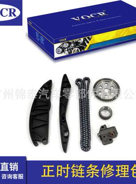 汽车G4FG发动机正时链条修理包6件套适用于东风悦达起亚K3SKX3