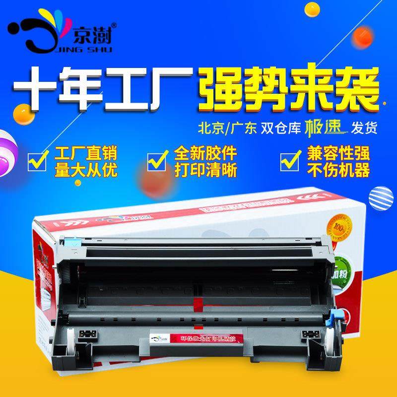 适用于兄弟DR3150硒鼓HL52405250DNT52705280MFC8460N8860,农用物资,其他肥料,淘宝优惠券,粉丝福利购,淘宝优惠卷