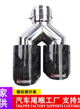 锻纹碳纤维双出汽车排气管尾喉63-102mmAK真碳纤一出二Y型双尾喉