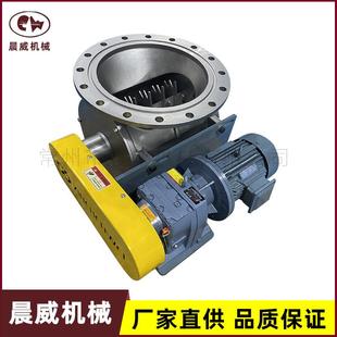 晨威牌304破碎机不锈钢关风机星型卸料器耐高温旋转式给料机