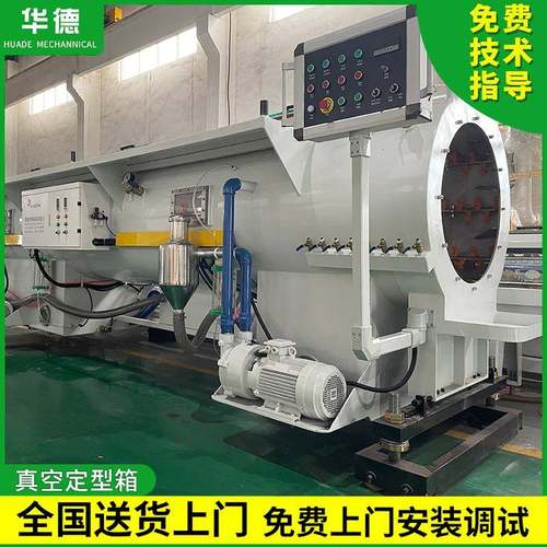 PVC/HDPE315-630塑料管材真空箱张家港大口径管材真空定径箱辅机