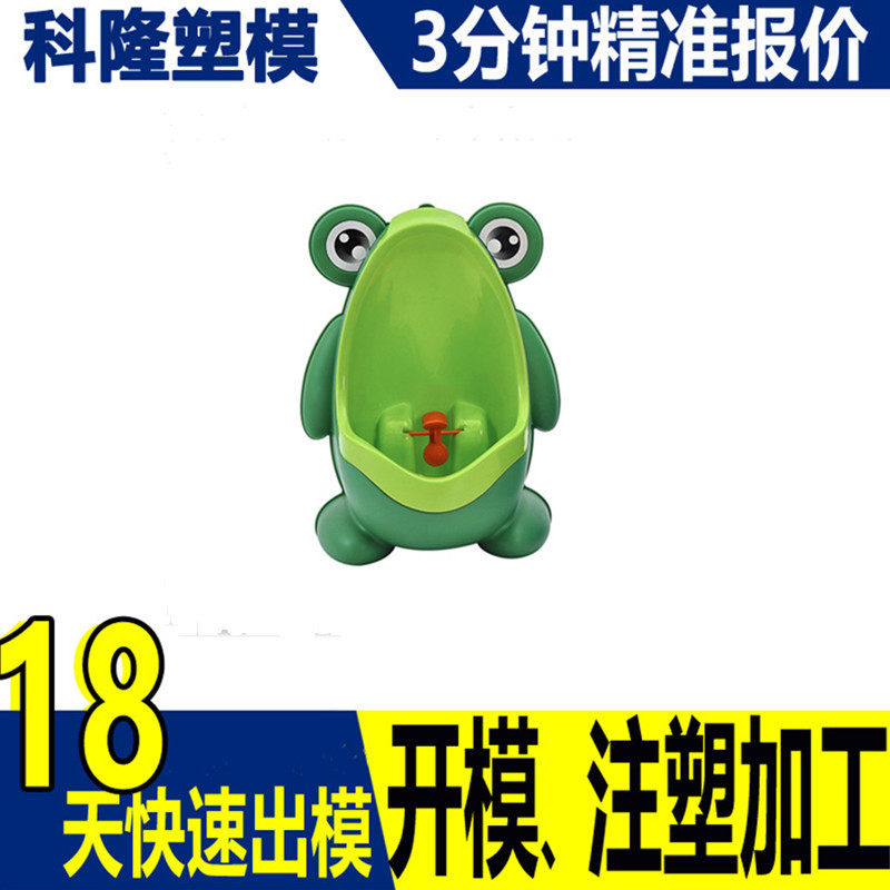 儿童塑料坐便器模具挂墙式男童塑料尿斗模具厕所便池注塑模具定