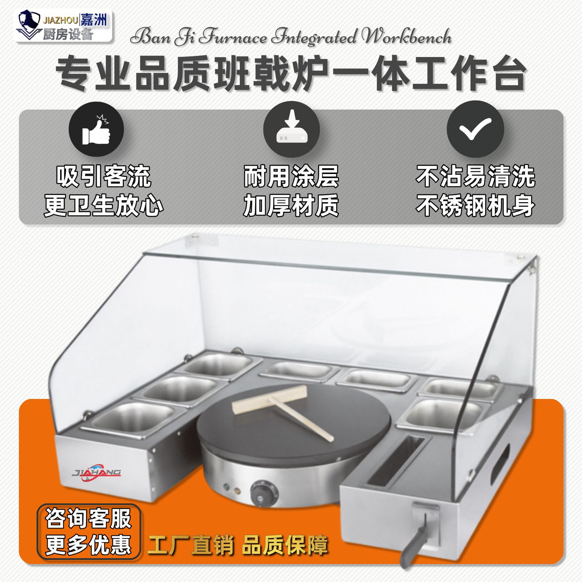 工厂直销商用煎饼果子机操作台班戟炉工作台跨境代发新煎饼机摆摊