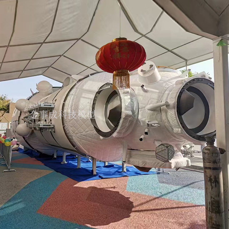 大型天宫一号体验舱神舟火箭长征2F返回舱空间站模型月球车火星车