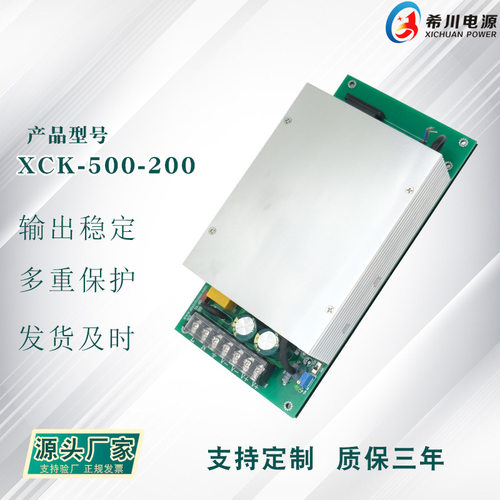 厂家直销500W工控电源输出200V2.5A0-5V线性控制全电压设备