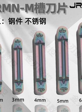 MRMN200/300/400/500/600-M钢件不锈钢加工黑色铸铁数控槽刀片