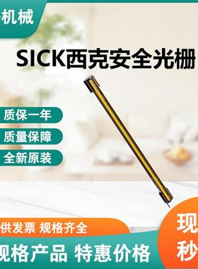 西克sick多光束安全光栅M2C-SA0340LA10--EA03400A10接收系统库存
