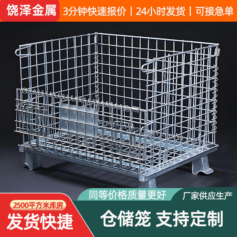B仓储笼折叠铁框周转笼蝴蝶笼铁筐仓库笼钢丝笼快递分拣框金属铁图片