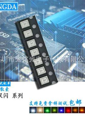 供应2835RGB红蓝双闪红蓝双闪RGB贴片灯珠LED发光二极管