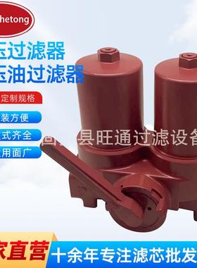 贺德克高压过滤器FMNDBN/HC250L稀油站过滤器网式双筒过滤器HYDAC