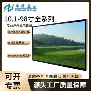 18.5寸高亮显示屏户外广告机液晶屏1500流明度 1080超清显示 1920