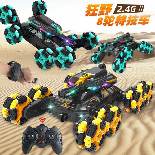 八轮特技遥控车2.4G花式形态变换旋转漂移机甲坦克车儿童玩具