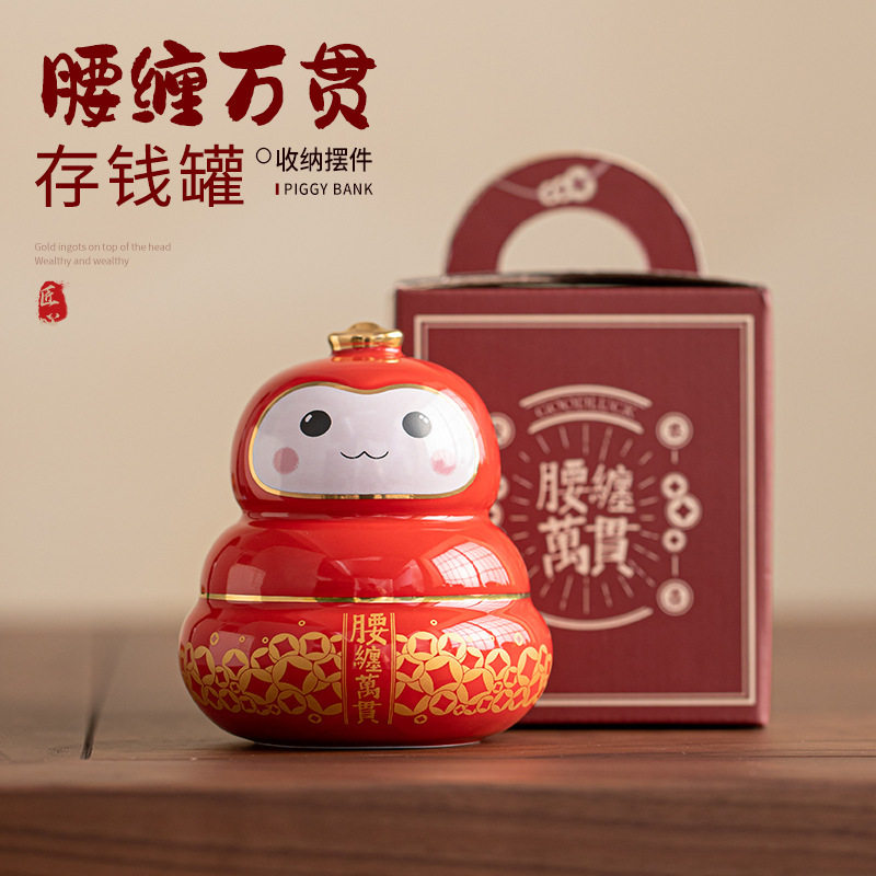 腰缠万贯存钱罐吉祥陶瓷小摆件可放书房客厅卧室收零钱罐新春送礼