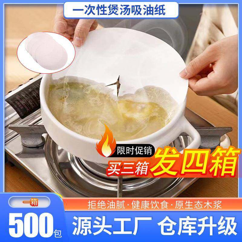 厨房煲汤吸油膜月子里痩身养生炖汤煮汤油炸控油滤油煲汤吸油纸,纺织面料/辅料/配套,纺织机械配件,淘宝优惠券,粉丝福利购,淘宝优惠卷