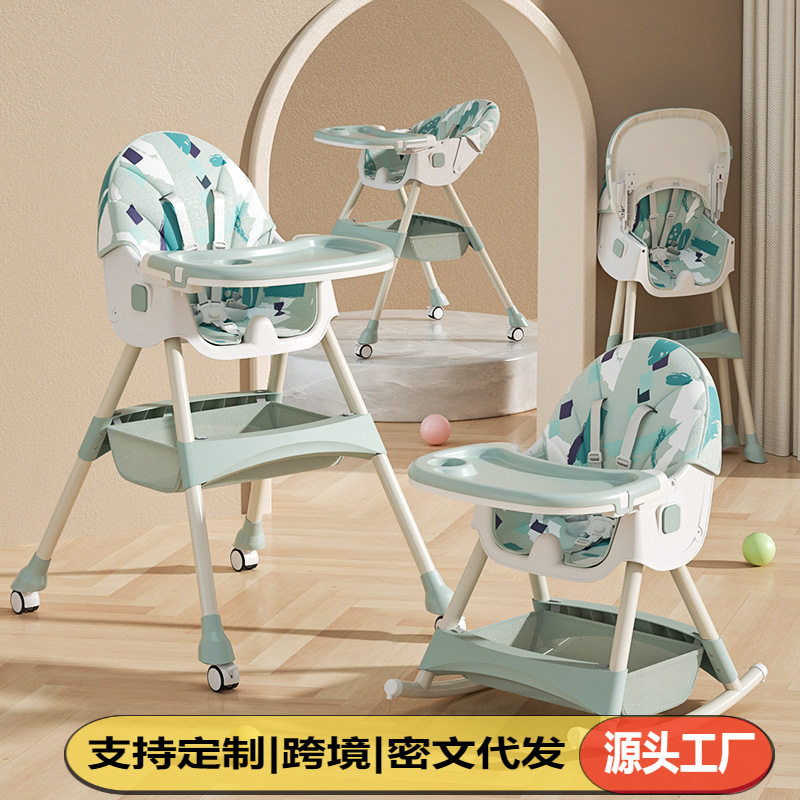 儿童餐椅宝宝学坐椅摇椅婴儿餐桌椅小孩喂食椅吃饭椅婴幼儿成长椅
