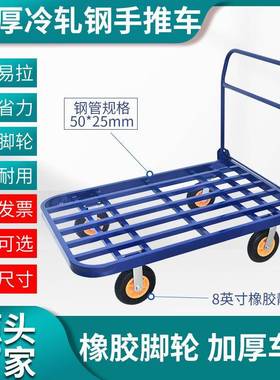 蓝色平板手推车拉货四轮拖车方管车折叠钢管搬运车家用静音小推车