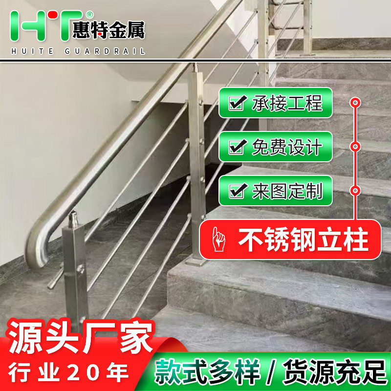 不锈钢立柱楼梯扶手跃层loft室内北欧风道路桥梁工程立柱生产厂