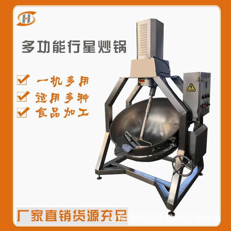 全自动黄豆瓣酱行星搅拌炒锅 倾出料糖炒板栗行星炒锅