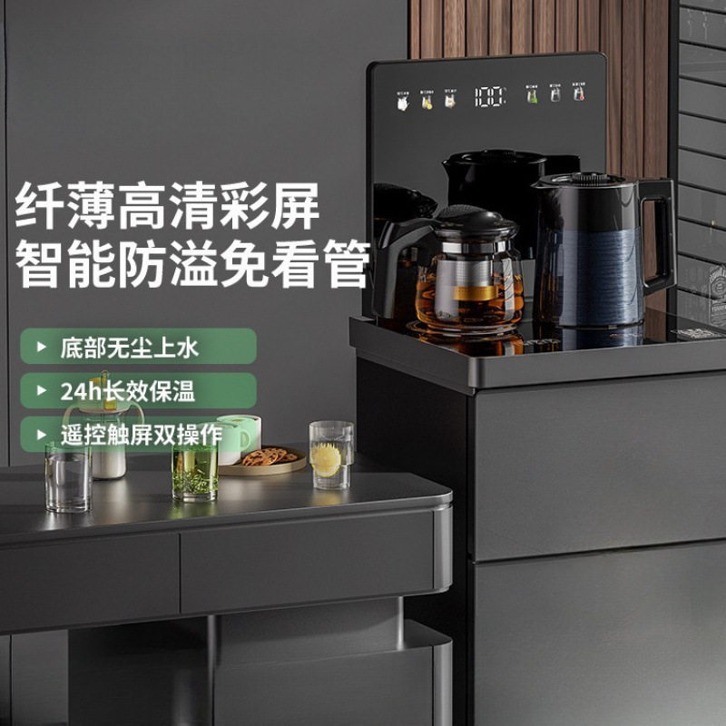 热销茶吧机2025新款家用饮水机全自动智能茶吧饮水机一体机茶水机
