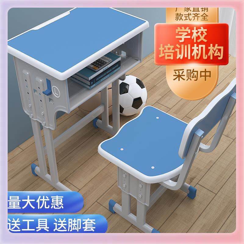 学校课桌椅家用书桌儿童学习桌子中小学生培训班写字桌椅课桌套装