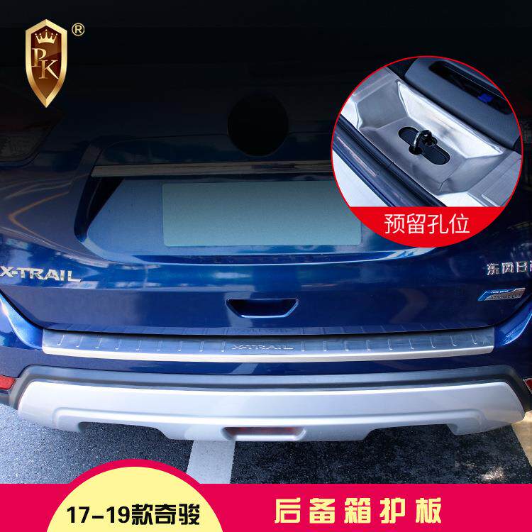 适用于17-19款奇骏后备箱不锈钢后护板不锈钢后门槛条汽车改装